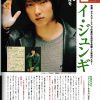 イ・ジュンギって誰？／誰かが読んでくれる物語３